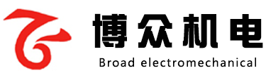 廣州博眾機(jī)電工程有限公司